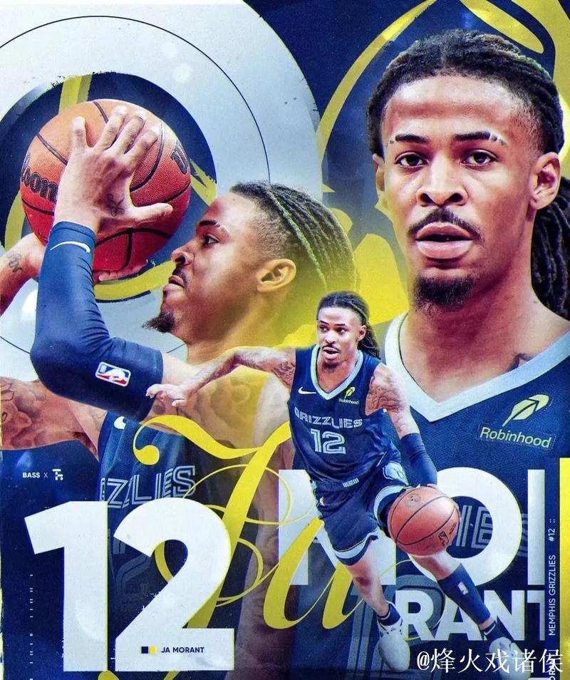 莫兰特三双灰熊送雄鹿4连败 火箭险胜独行侠